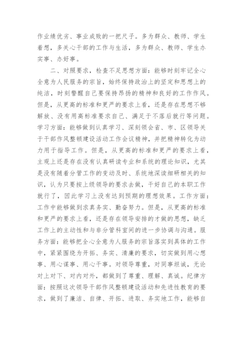 领导干部政治素质自我评价.docx