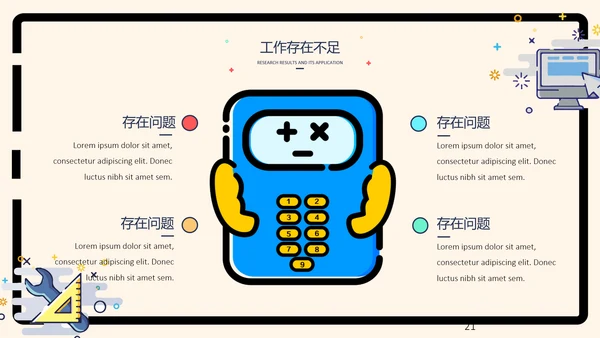 MBE风马卡龙可爱小清新通用PPT