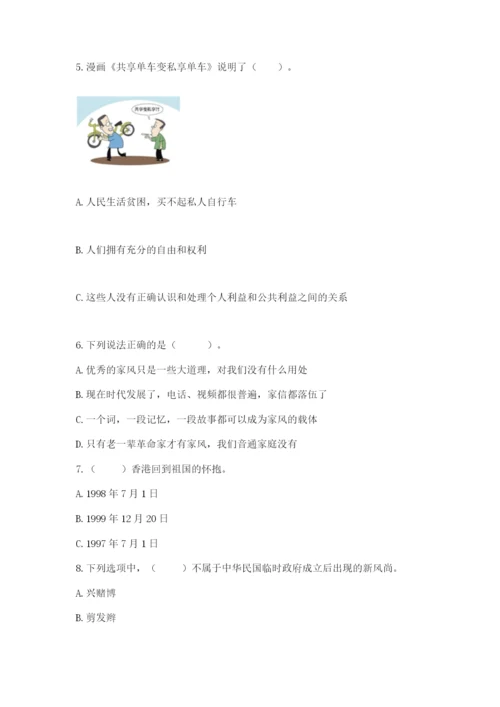 部编版五年级下册道德与法治 期末测试卷带答案.docx