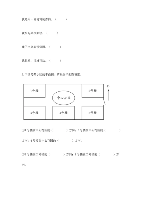 教科版科学二年级上册《期末测试卷》（能力提升）.docx