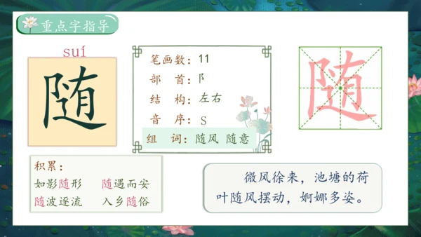 【核心素养】部编版语文三年级下册-3. 荷花 第1课时（课件）
