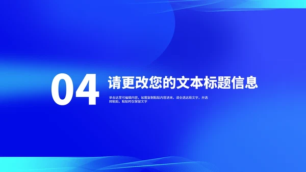 蓝色商务风渐变校园招聘宣传汇报PPT模板