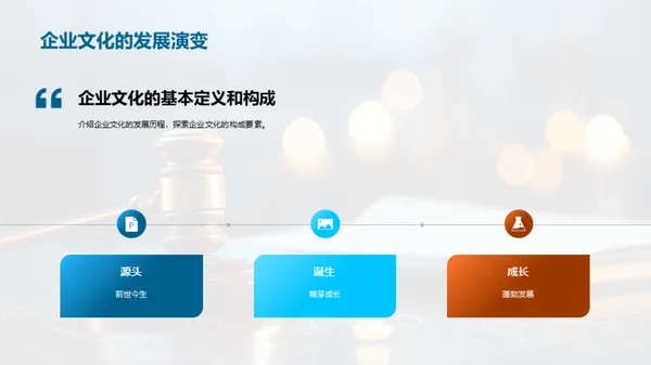法韵企业，文化引领