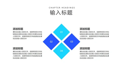 商务科技风蓝色数据汇报总结PPT模板