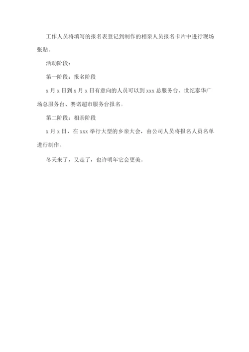 七夕节商场活动方案(优秀).docx