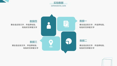 论文答辩/开题报告/社会实践通用PPT模板