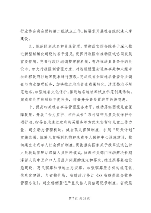 厅长XX年全省文化工作会议讲话稿 (3).docx