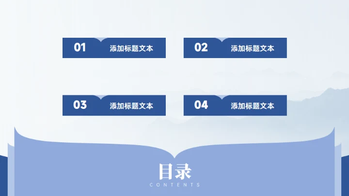 翻开的书创意学术风汇报论文答辩通用PPT模板