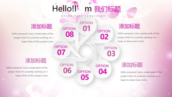 唯美浪漫舞台晚会动态PPT模板