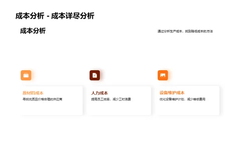 木竹制造：效率提升之路