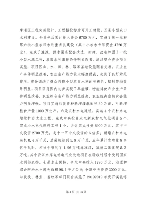 水利局十二五规划总结及20XX年“十三五”工作计划.docx