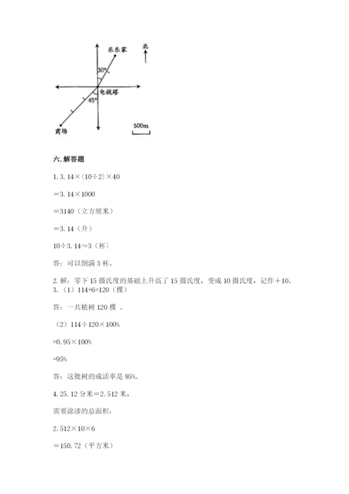 宿豫县六年级下册数学期末测试卷往年题考.docx