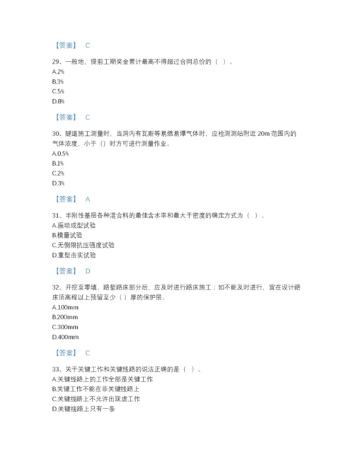 2022年吉林省监理工程师之交通工程目标控制高分通关预测题库附有答案.docx