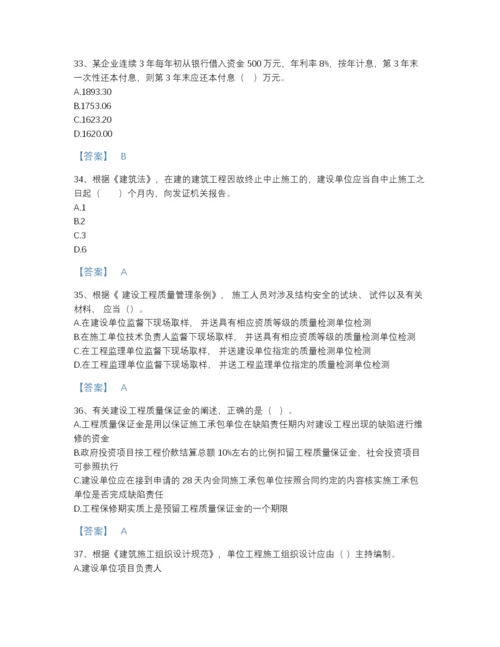 2022年河北省一级造价师之建设工程造价管理提升题型题库a4版.docx