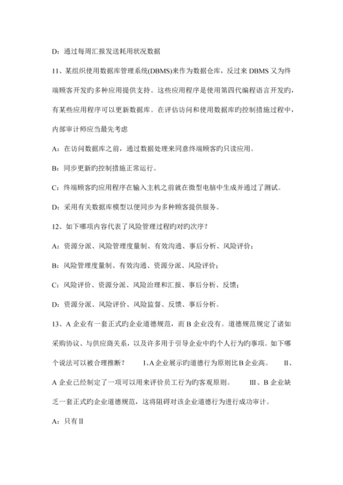 2023年云南省注册会计师考试审计函证模拟试题.docx