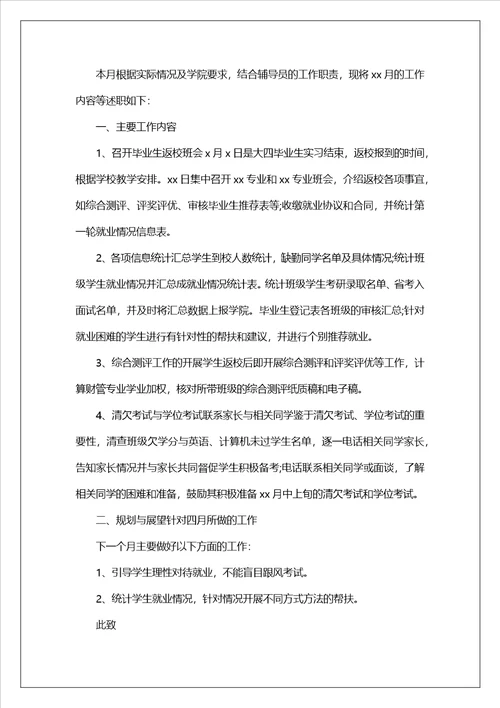 工作述职报告共7篇