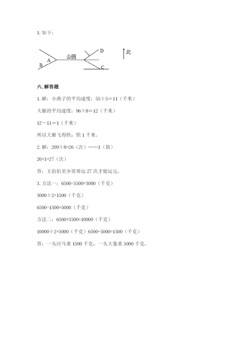 三年级下册数学期中测试卷附参考答案（黄金题型）.docx