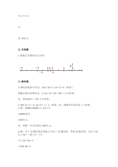 人教版六年级下册数学期末测试卷含答案【精练】.docx