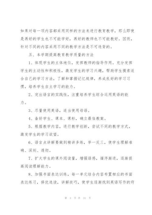 新学期英语教师工作计划10篇.docx
