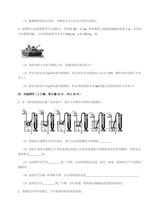 河南周口淮阳第一高级中学物理八年级下册期末考试定向练习试卷（含答案详解）.docx