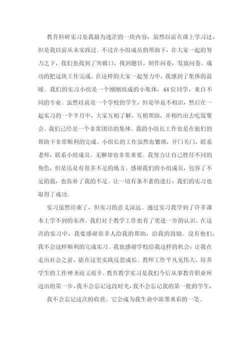 初中教师教学随笔(精选10篇).docx