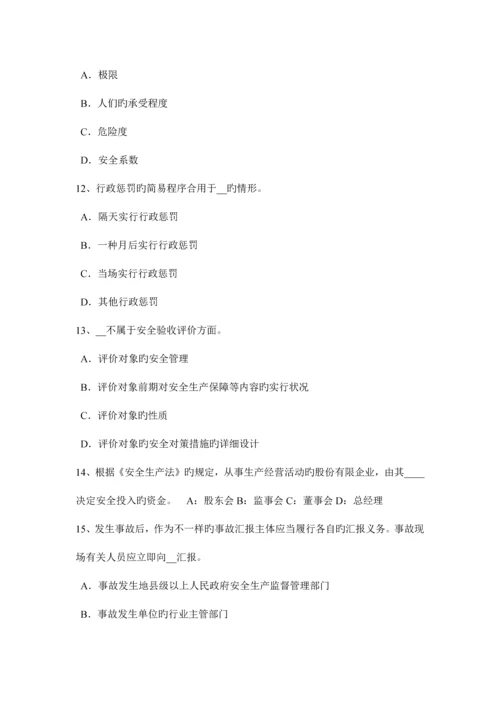 2023年广西下半年安全工程师安全生产法什么叫安全电压考试试题.docx