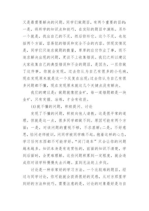 七年级数学知识点整理归纳.docx