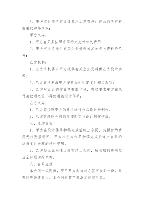 广告设计制作安装合同书.docx