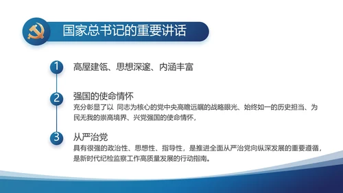 蓝色党建党支部年终工作总结汇报计划PPT党课