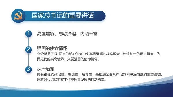 蓝色党建党支部年终工作总结汇报计划PPT党课