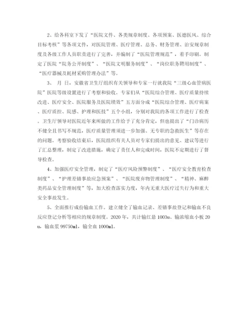 精编之医院年终工作情况总结范文.docx