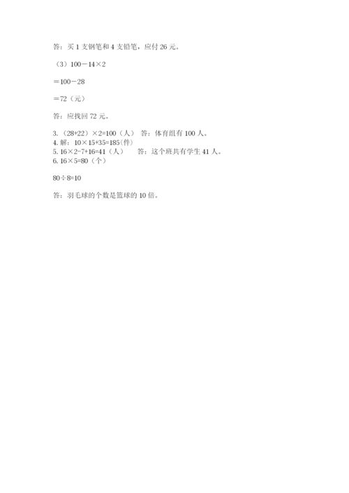 苏教版数学三年级上册期末测试卷（夺冠系列）.docx