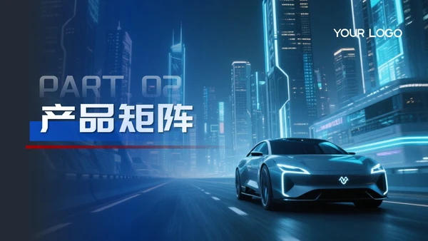 蓝红色简约智能出行引领未来交通PPT模板