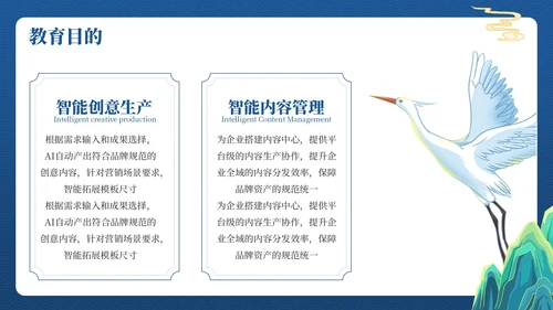 蓝色弘扬国学经典传承中华文化PPT模板