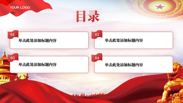 红色党政风中国特色社会主义理论PPT模板