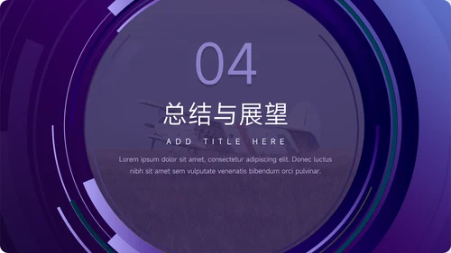 紫色运动行业简约论文答辩PPT模板