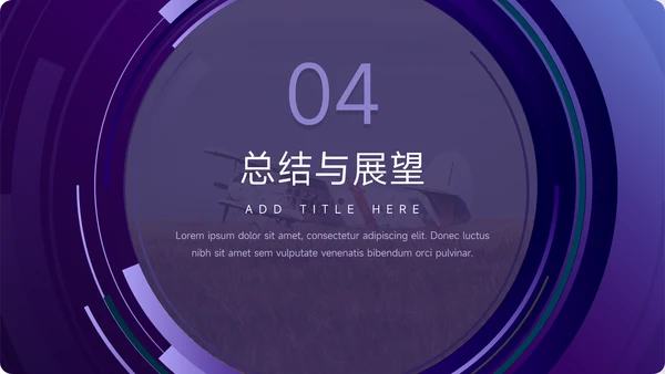 紫色运动行业简约论文答辩PPT模板