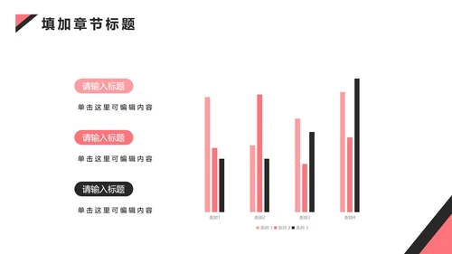 粉黑简约工作总结汇报PPT模板
