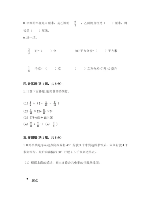 小学数学六年级上册期末考试试卷附答案【突破训练】.docx