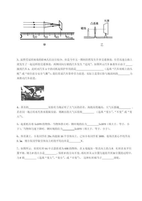 基础强化内蒙古赤峰二中物理八年级下册期末考试专题测评试卷（附答案详解）.docx