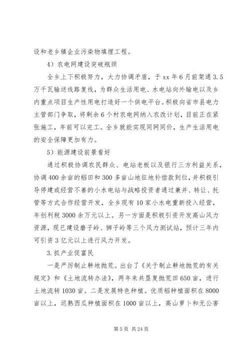 任期述职报告范文4篇.docx