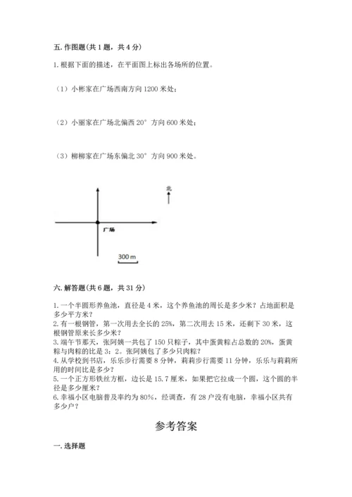 小学数学六年级上册期末测试卷精品（夺分金卷）.docx