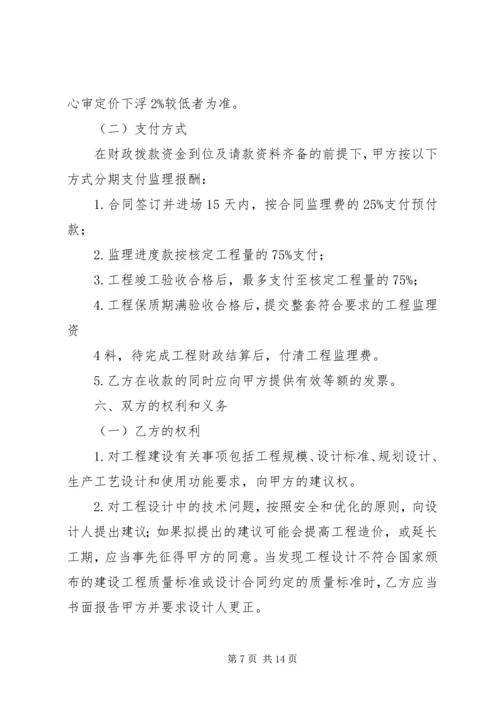 园区基础设施建设汇报材料例文 (4).docx