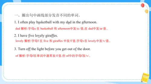 Unit 4 I can play basketball (复习课件)-2024-2025学年译林版