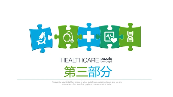 蓝色清新简约医疗图标医学ppt模板