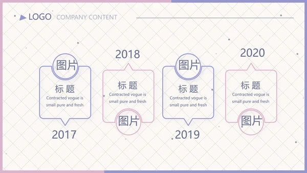 学生个人简历面试自我介绍岗位竞聘演讲PPT
