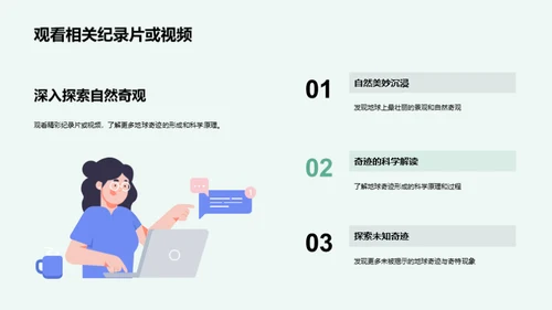 科技风教育培训教学课件PPT模板