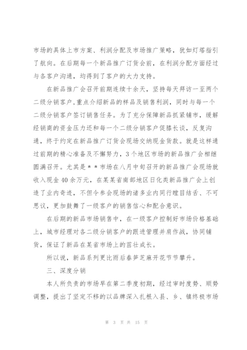 销售月度工作总结大全5篇.docx