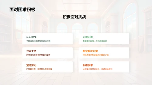 初中生涯新篇章