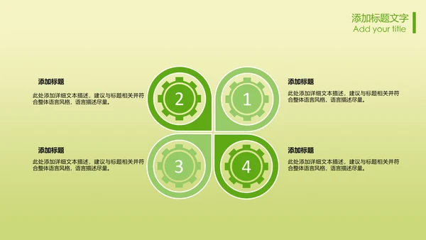 清新健康养生美食动态PPT